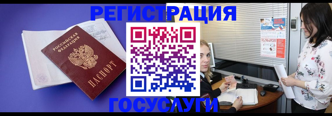 прописка гарантия в Обнинске