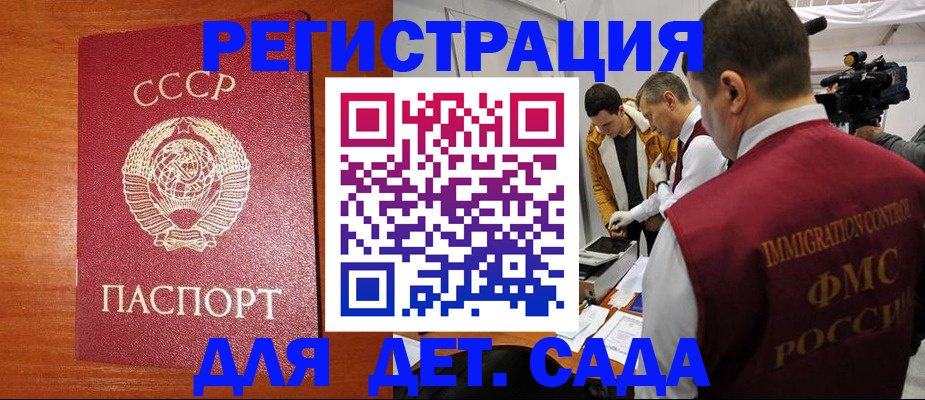 временная регистрация купить в Обнинске