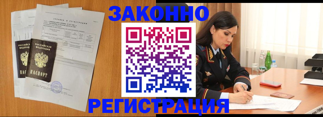 временная регистрация для всех в Обнинске