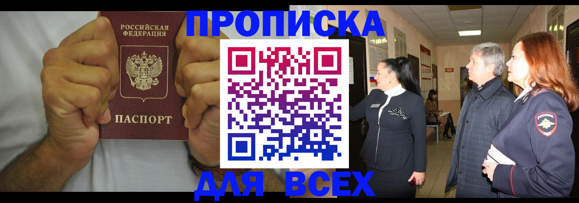 временная регистрация госуслуги в Обнинске