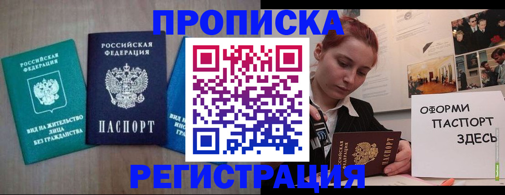 прописка от собственника в Обнинске