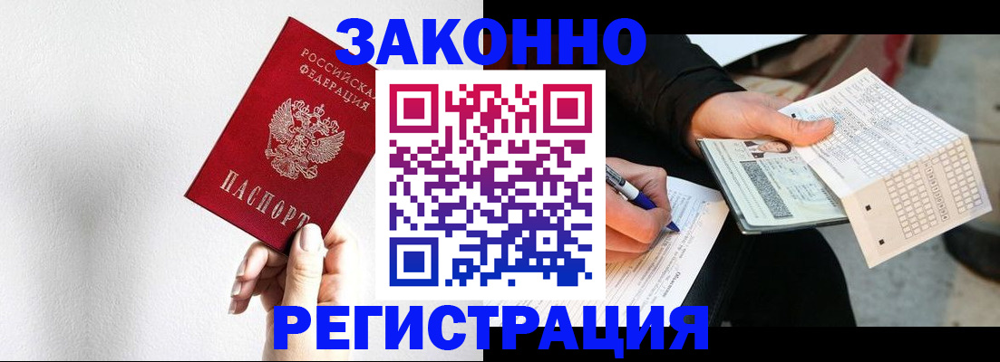 временная регистрация для школы в Обнинске