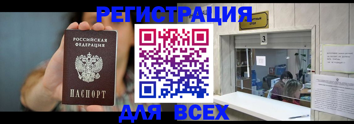 временная регистрация 2025 в Обнинске