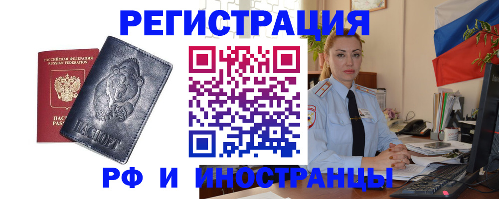 временная регистрация поиск в Обнинске