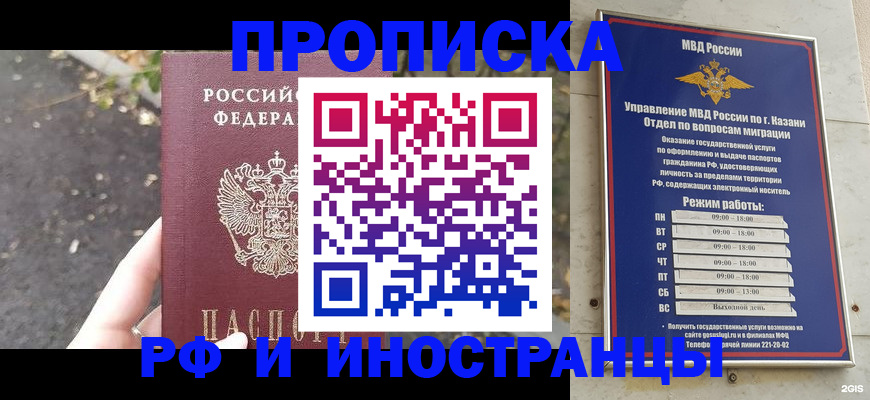 прописка поиск в Обнинске