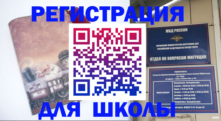 где прописаться в Обнинске