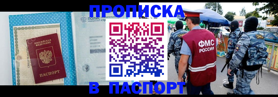 временная регистрация законно в Обнинске