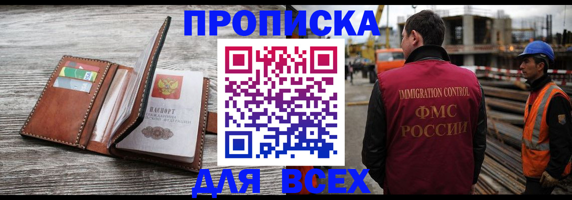 прописка ребенка в Обнинске