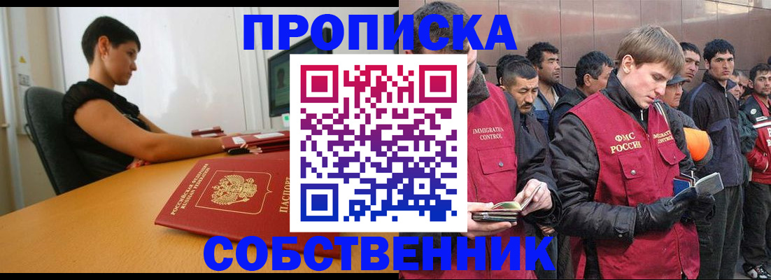 временная регистрация 2025 в Обнинске